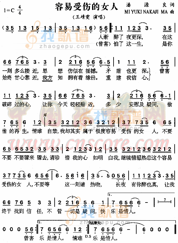 容易受伤的女人 清晰版