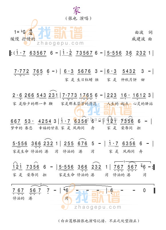 家