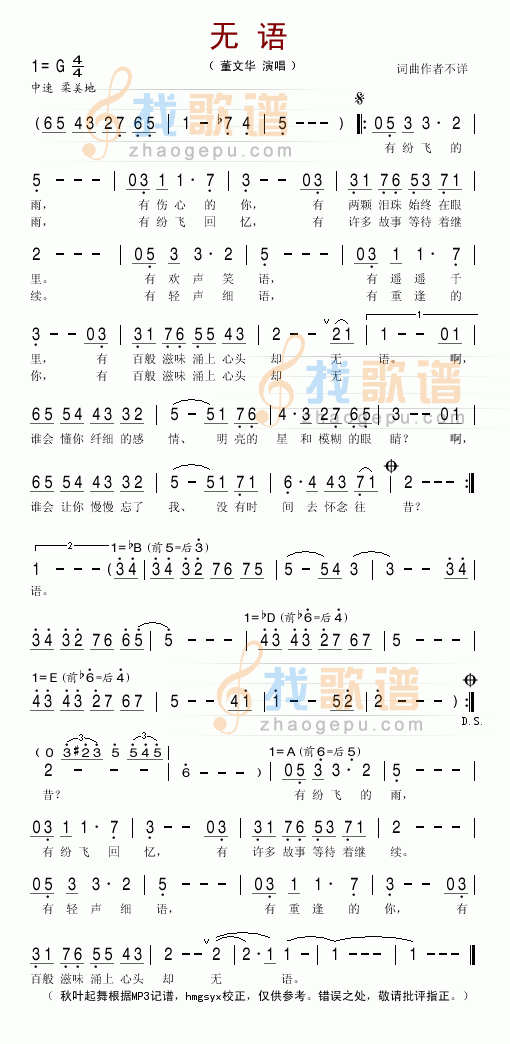 无语