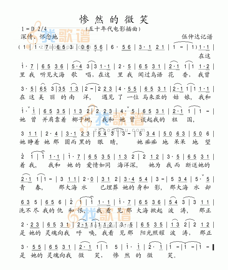 惨然的微笑