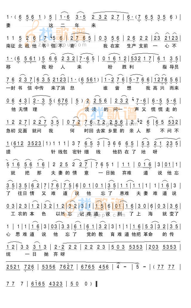 评剧霓虹灯下的哨兵选段-见陈喜扯断线匆匆离去2
