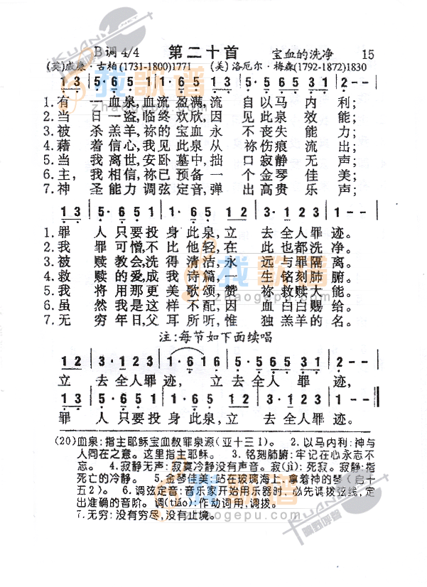 020有一血泉