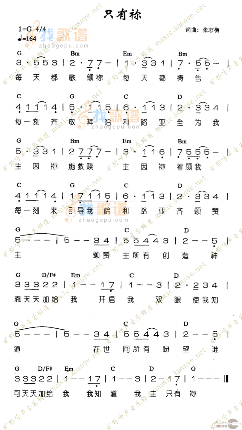 只有你