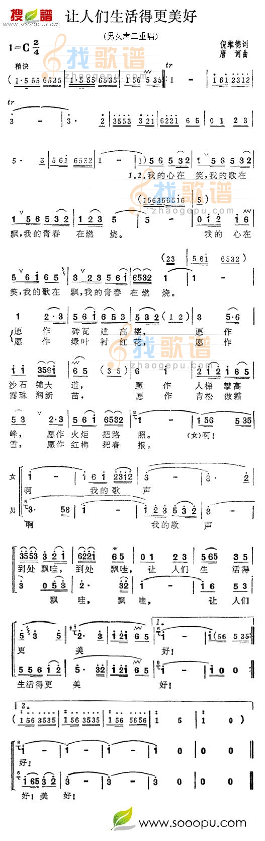 让人们生活得更美好