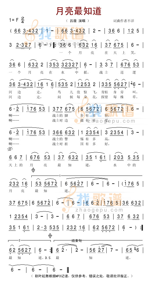 月亮最知道