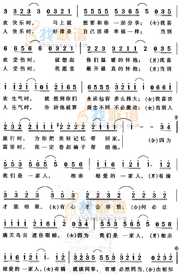 相亲相爱一家人