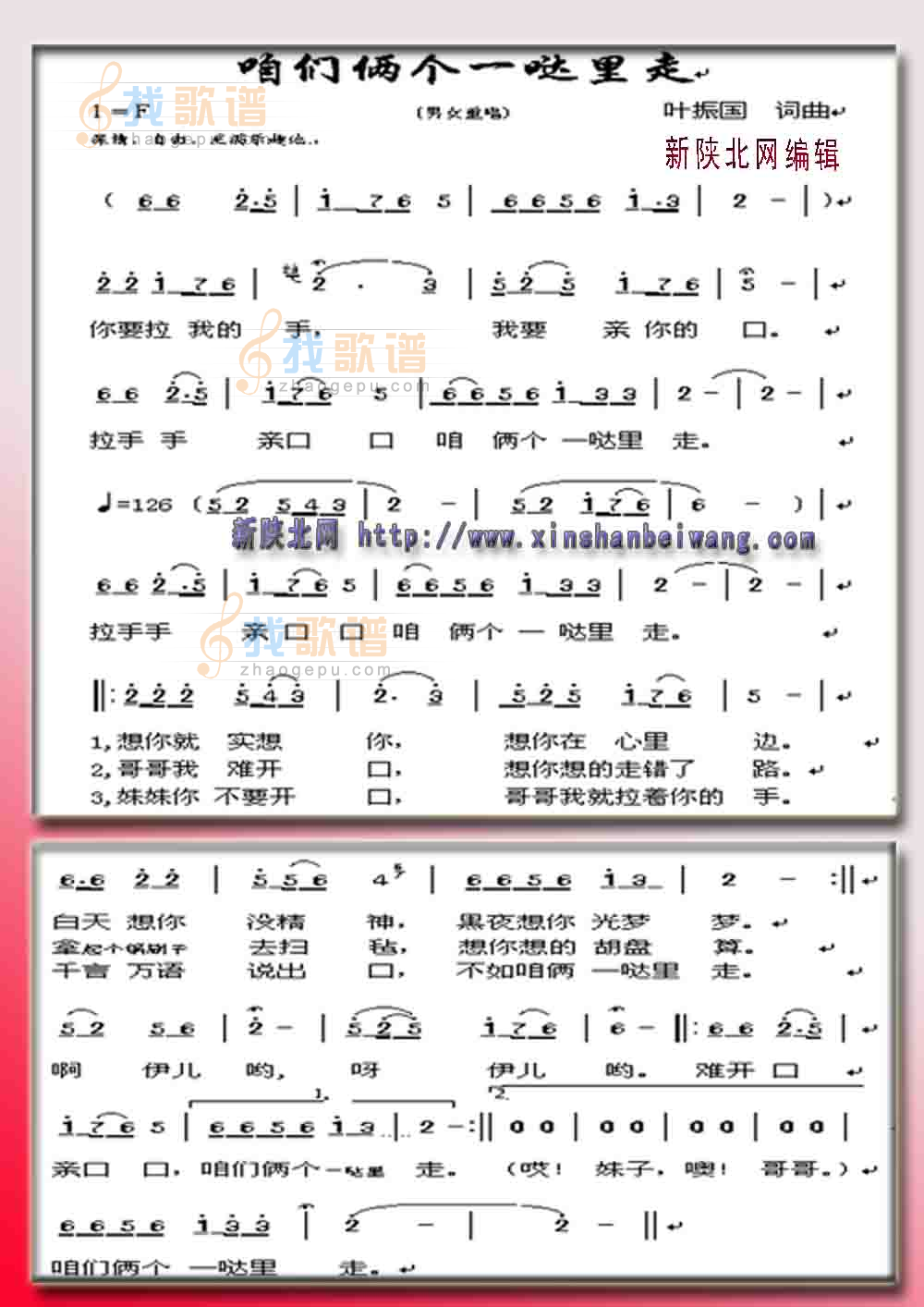 咱们俩个一哒里走