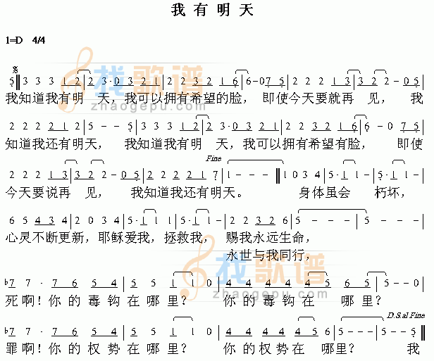 我有明天