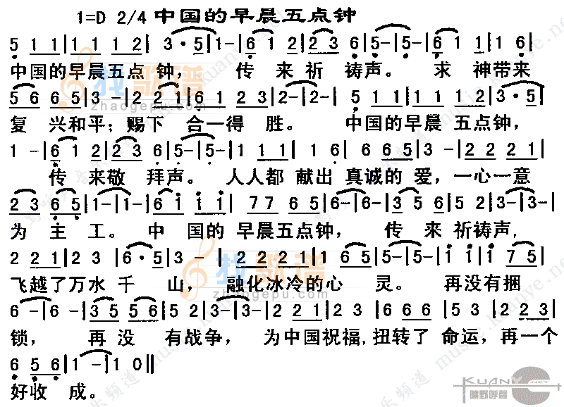 中国的早晨五点钟