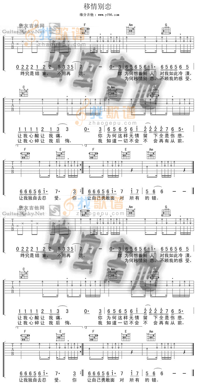 移情别恋