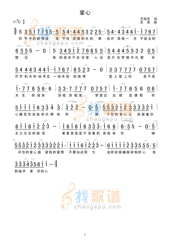 掌心