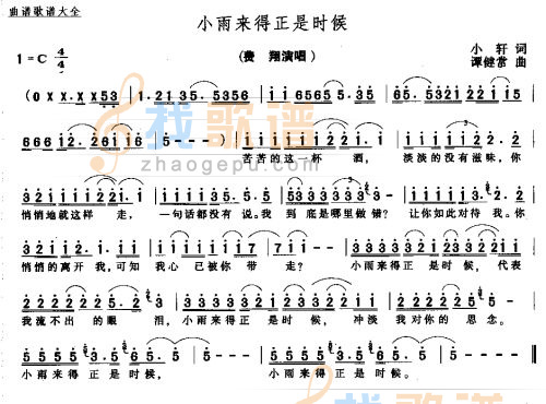小雨来得正是时候