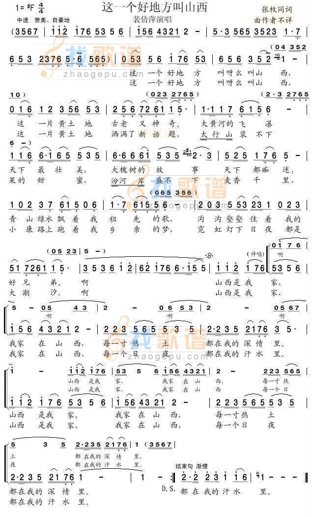 这一个好地方叫山西