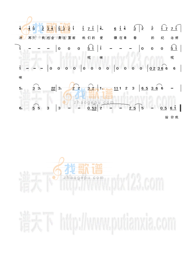 青春纪念册