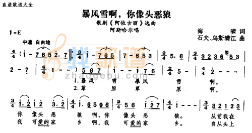 暴风雪啊,你像头恶狼