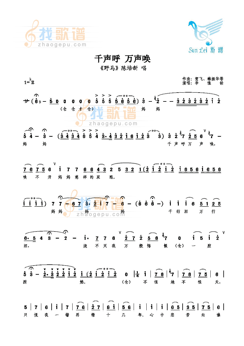 千声呼 万声唤