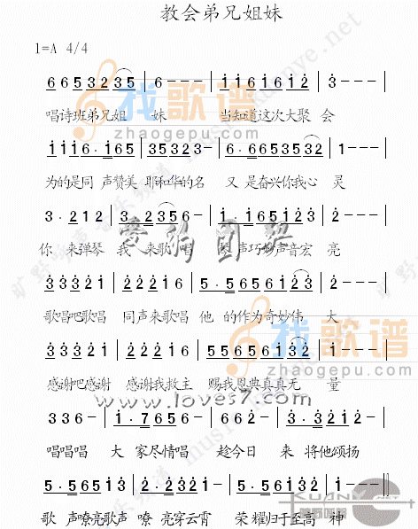 教会弟兄姐妹