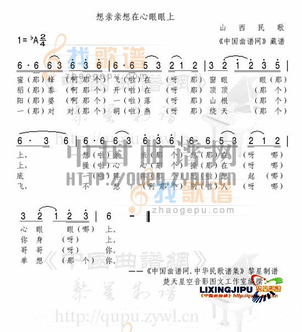 想亲亲想在心眼眼上