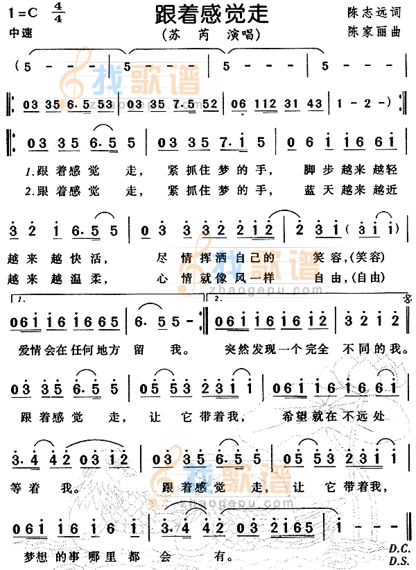 跟着感觉走