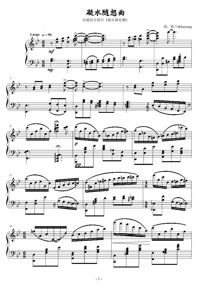 凝水随想曲