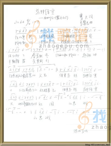 总理保重