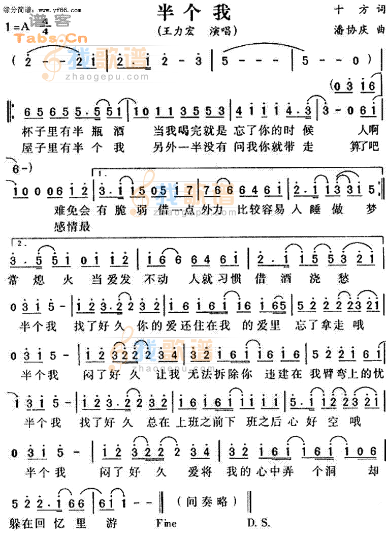 半个我