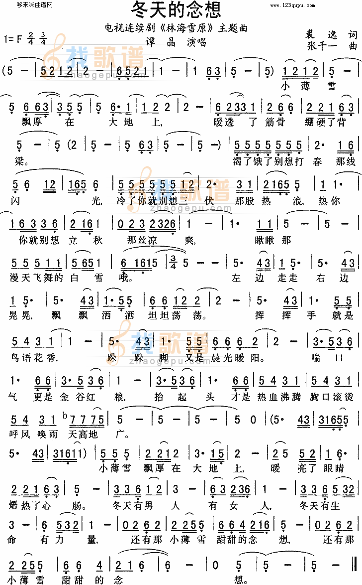 冬天的念想