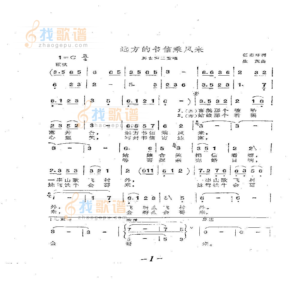 远方的书信乘风来