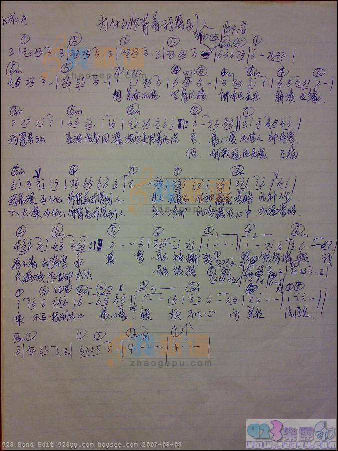 许志安-为什么你背着我爱别人