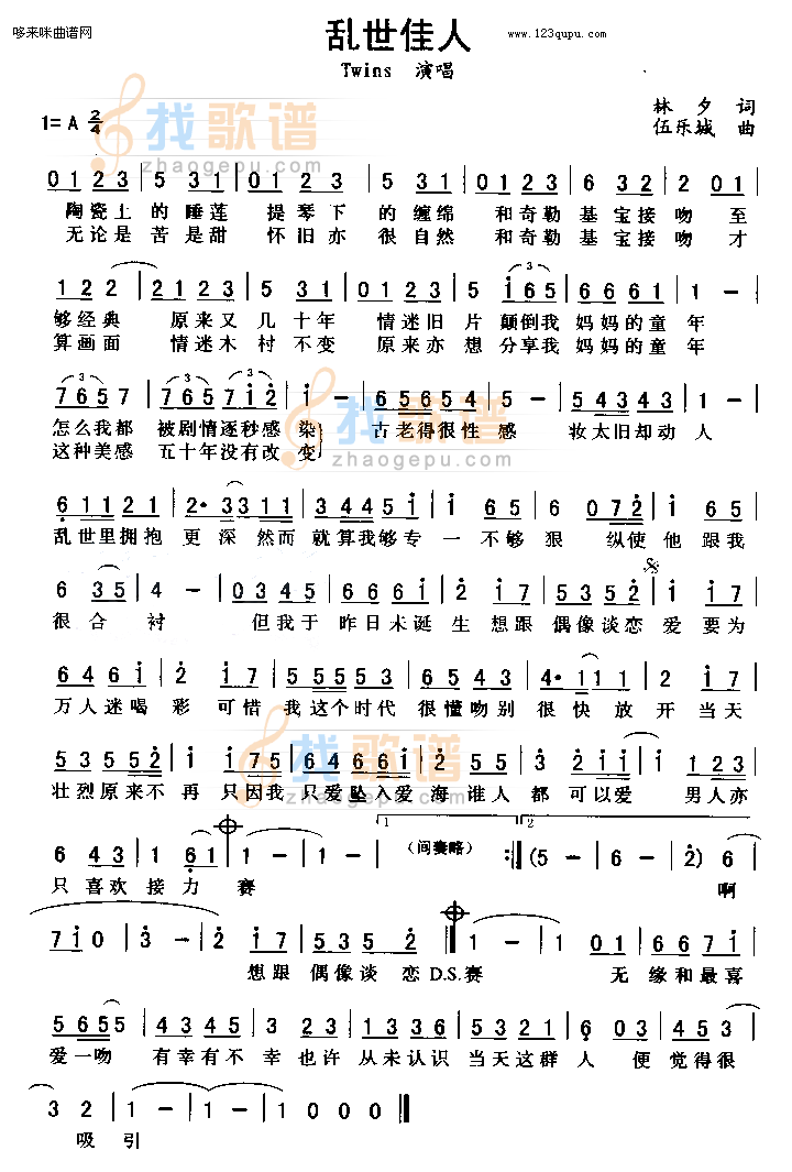 乱世佳人（TWINS）
