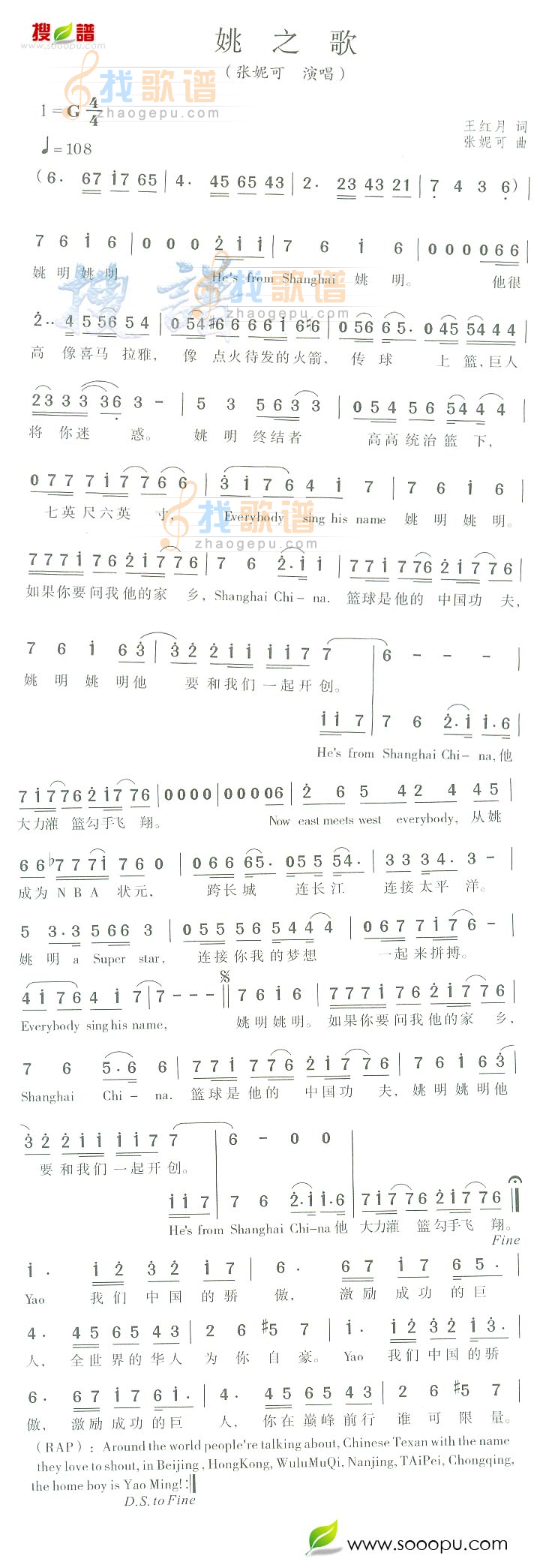 姚之歌
