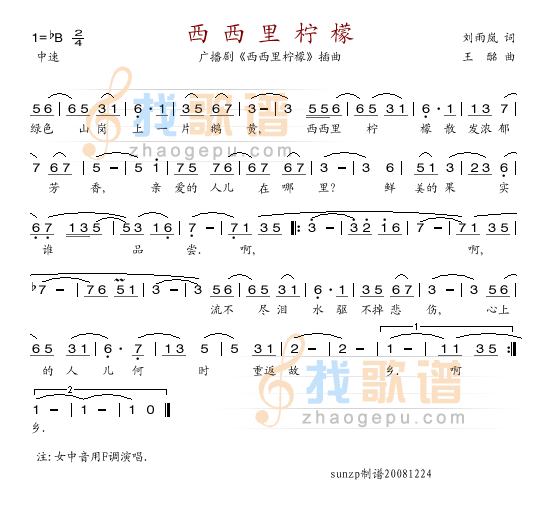 西西里柠檬