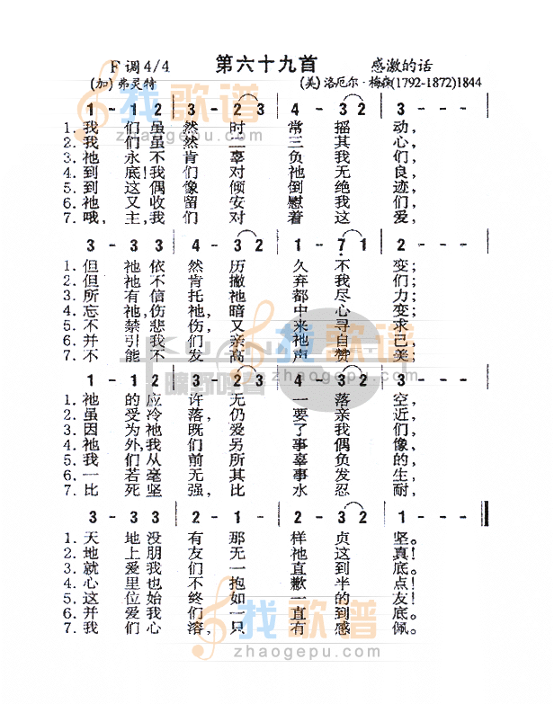 069我们虽然时常摇动