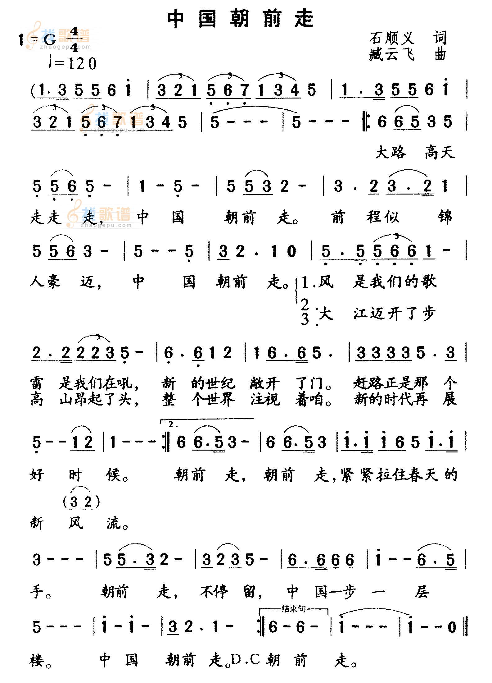 中国朝前走