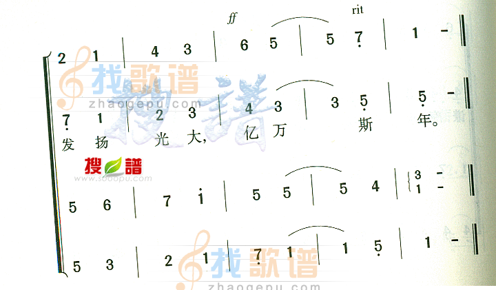 湘雅医学院院歌