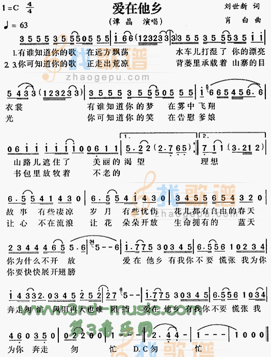 爱在他乡