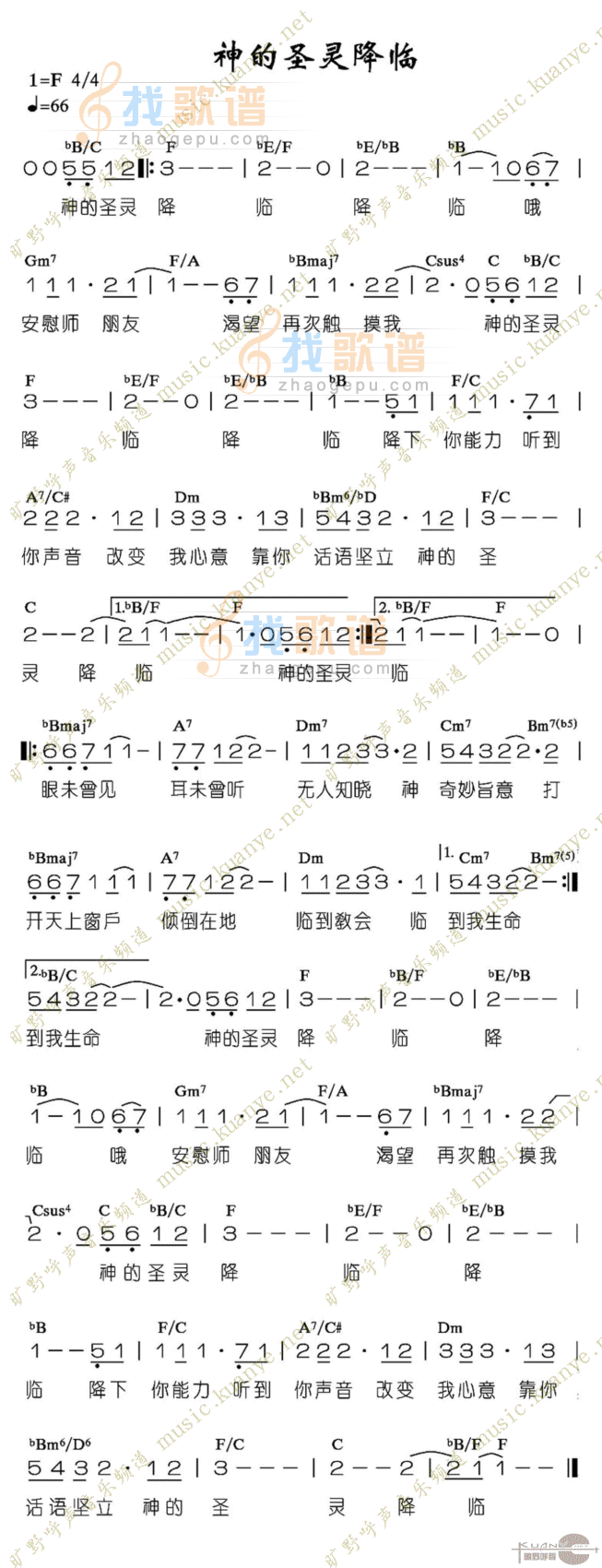 神的圣灵降临