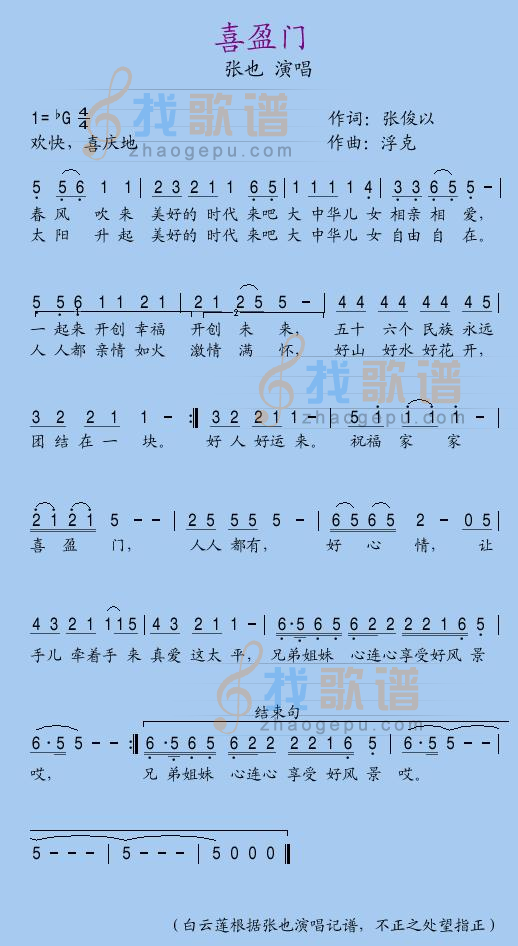 喜盈门