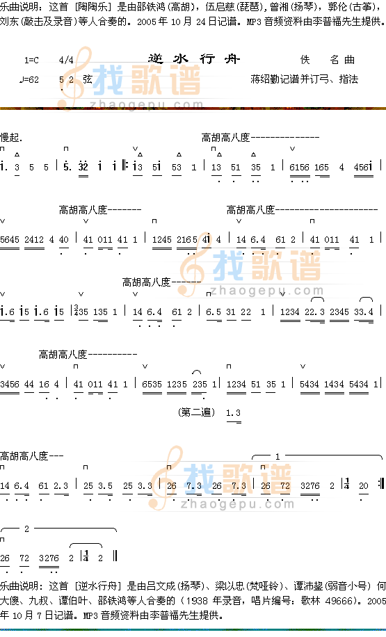 逆水行舟