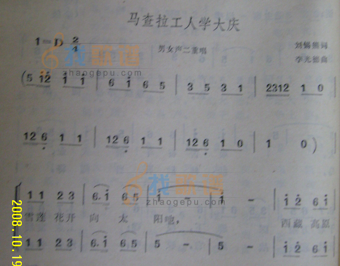 马查拉工人学大庆