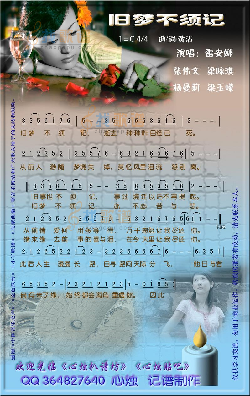 旧梦不须记