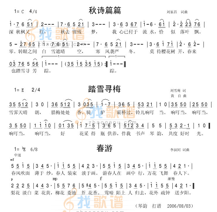 踏雪寻梅