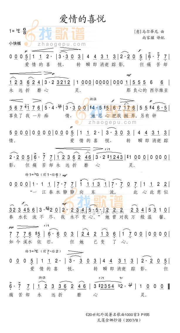 爱情的喜悦