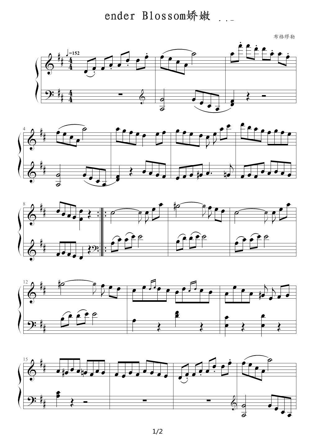 娇嫩的花（Tender Blossom，布格缪勒钢琴进阶25曲作品100第10首） D调