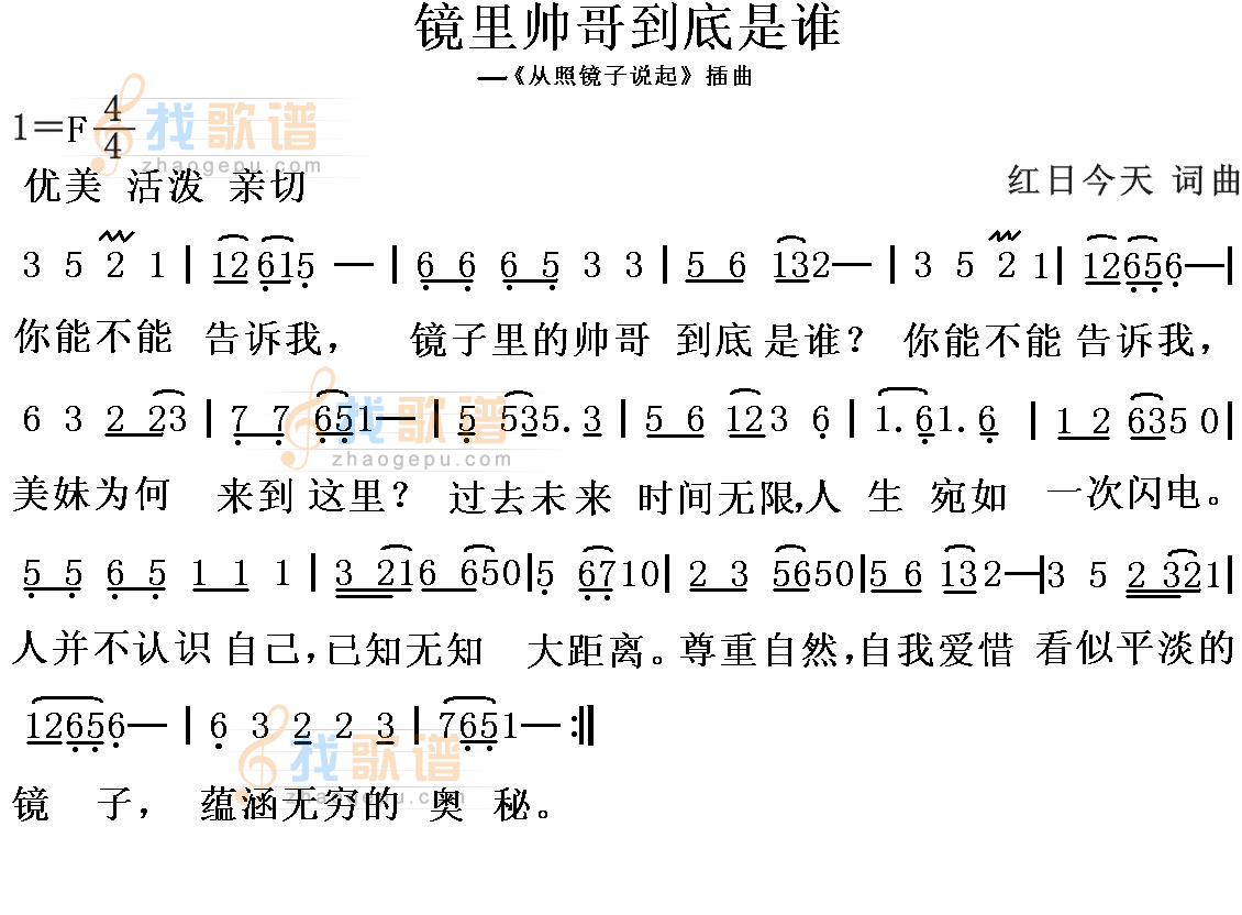 镜里帅哥到底是谁