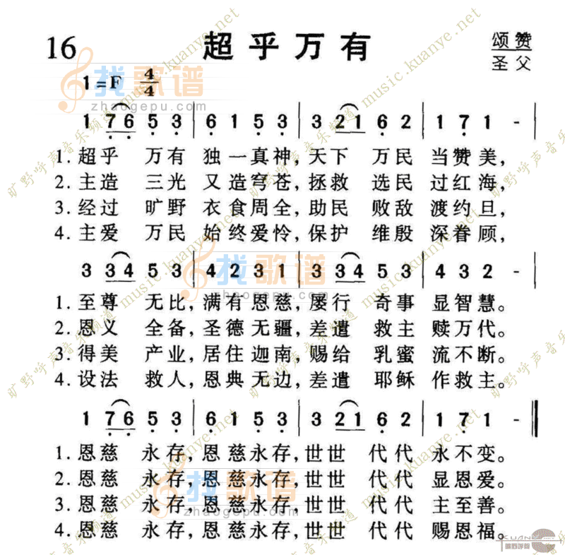 016超乎万有