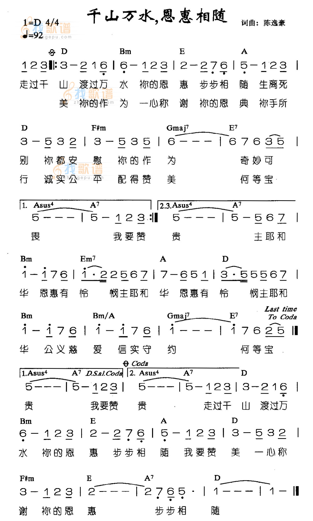 千山万水，恩惠相随