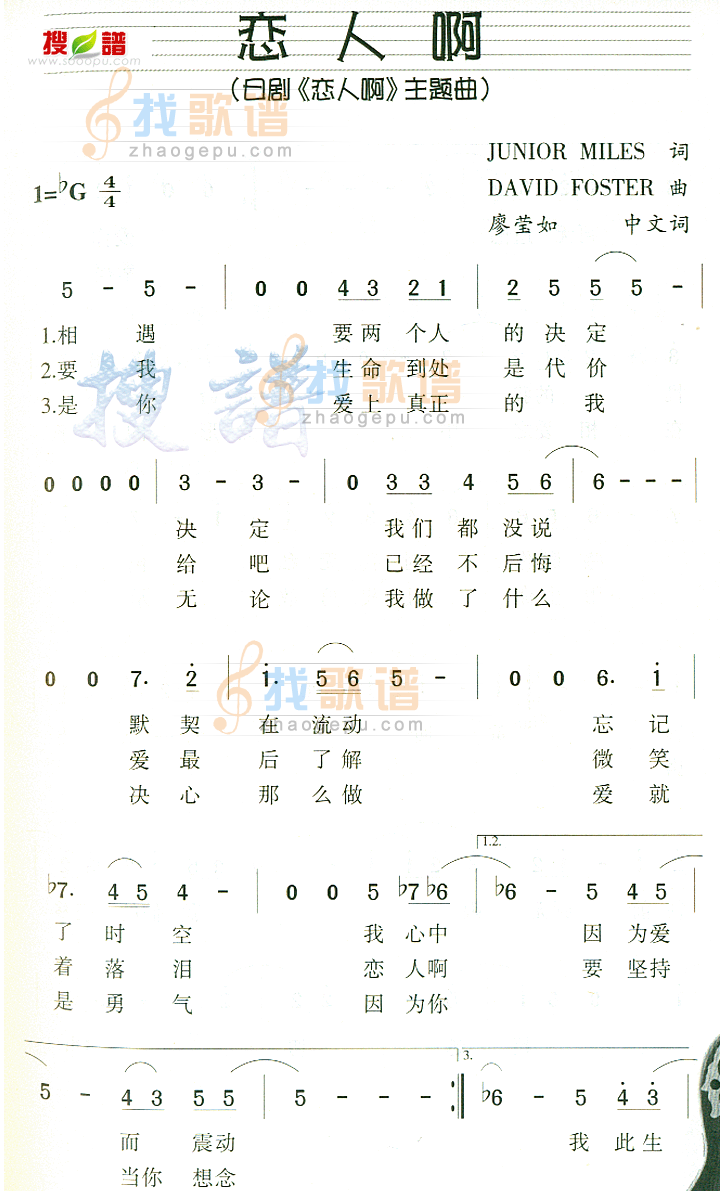 恋人啊