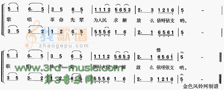 浏阳河[合唱曲谱]