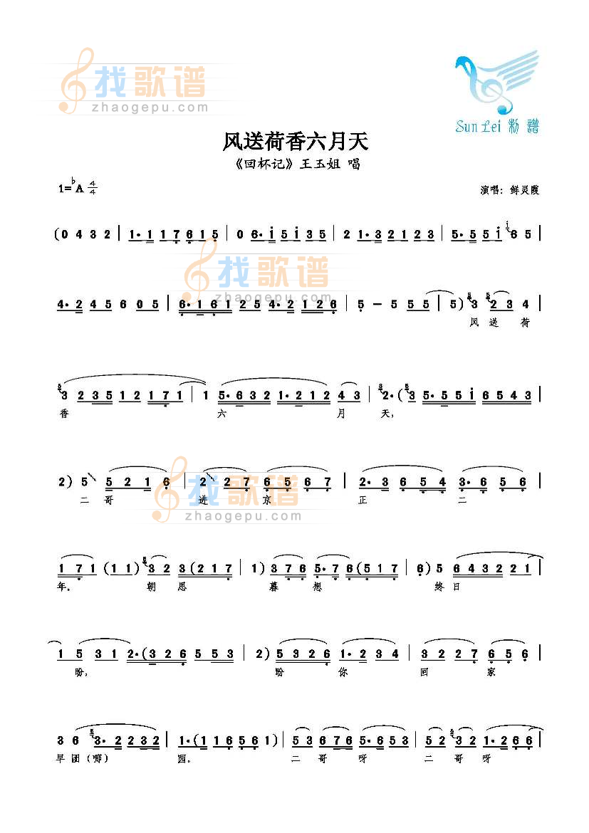 风送荷香六月天